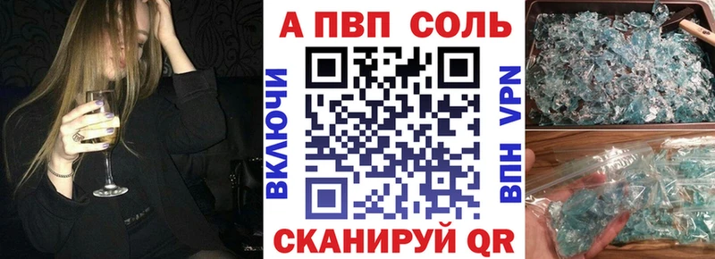 A-PVP кристаллы  Тихвин 