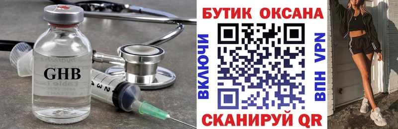 Бутират 99%  продажа наркотиков  Тихвин 