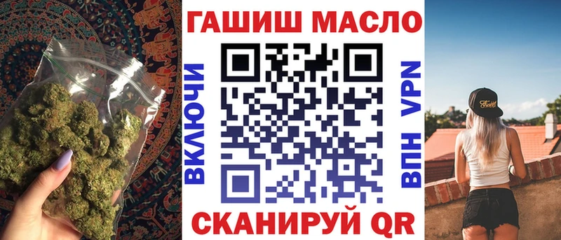 ТГК гашишное масло Тихвин